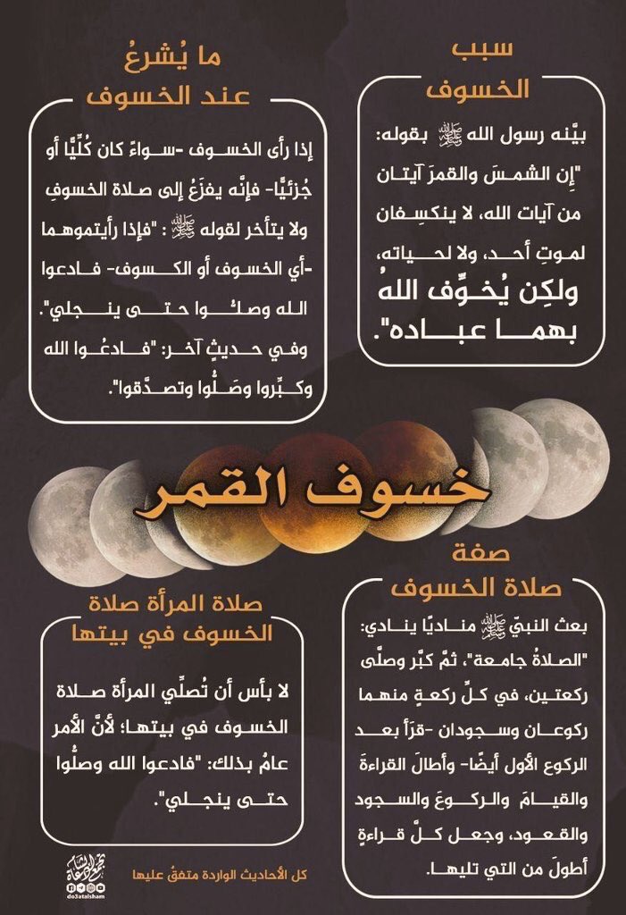 Fjrgla3's tweet photo. #خسوف_القمر
اللهم إني ظلمت نفسي ظلماً كثيراً ولا يغفر الذنوب الا أنت فاغفر لي مغفرة من عندك انك انت الغفور الرحيم💔 https://t.co/iqv7zLfZMG