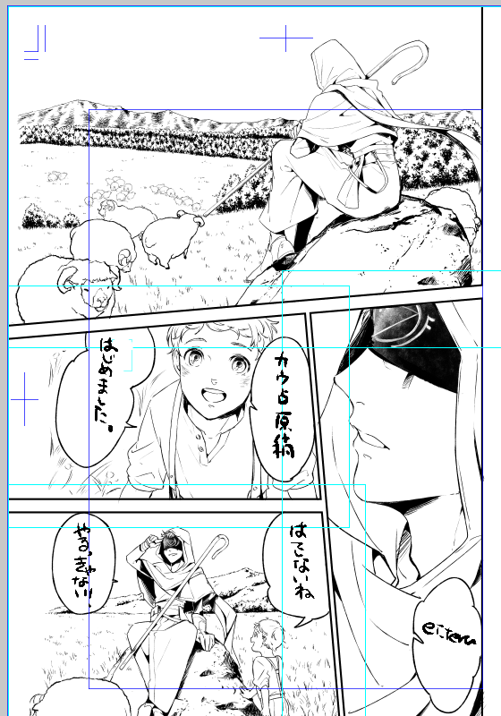 今日がんばったところ 