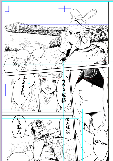 今日がんばったところ 