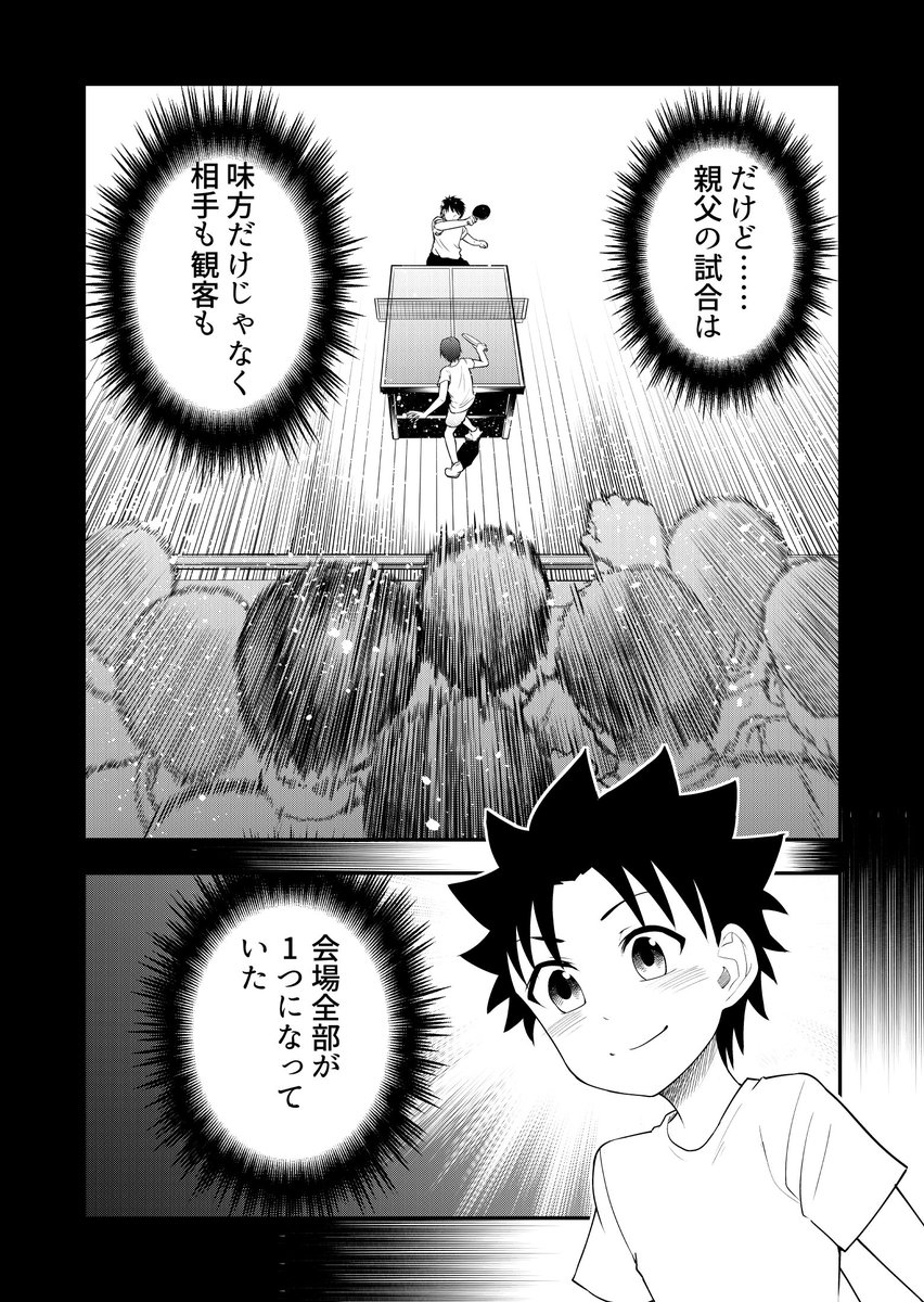 卓越のサンシャイン69話配信されました
対洸坂・月宮ペアついに決着! ラストまで残り2話 どうぞお楽しみに!!https://t.co/Ret7NZQ2Db 