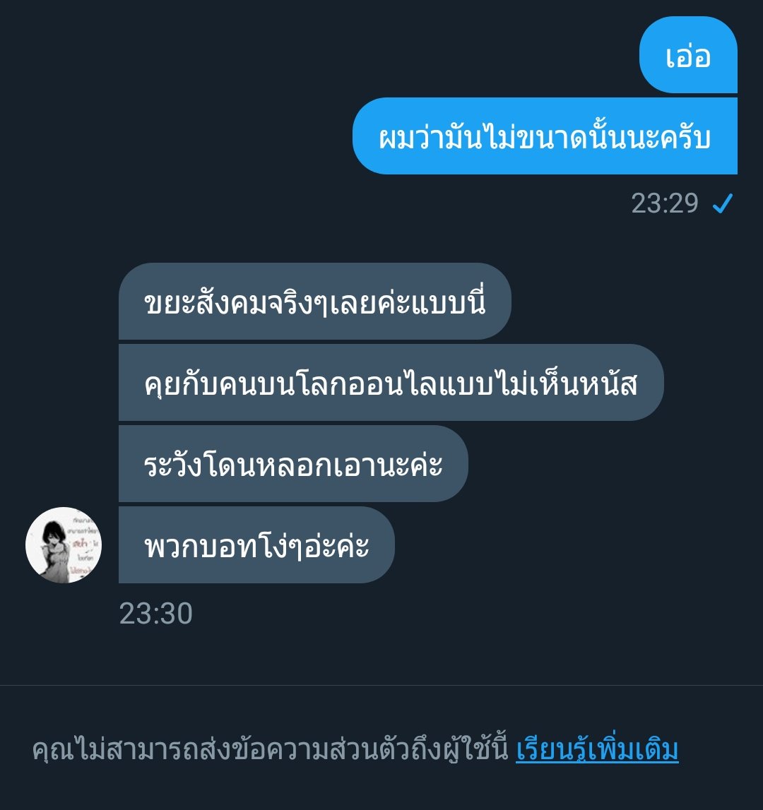 prayuthjaeminx's tweet photo. คือคุณมีสิทธิ์อะไรมาต่อว่าบอทขนาดนี้หรอครับ บอทก็มีหัวใจป่าวอะ ผมว่าคนทีาจะประสาทแดกตายก่อน คือคุณมากกว่า อยากจะเฮ้อหลายๆรอบ https://t.co/TnrPbXHuuv