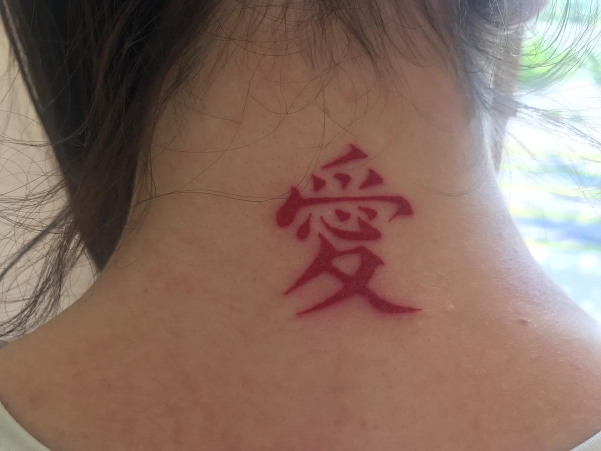 ًً on X: Um tweet pra exaltar minha tattoo (kanji igual o do