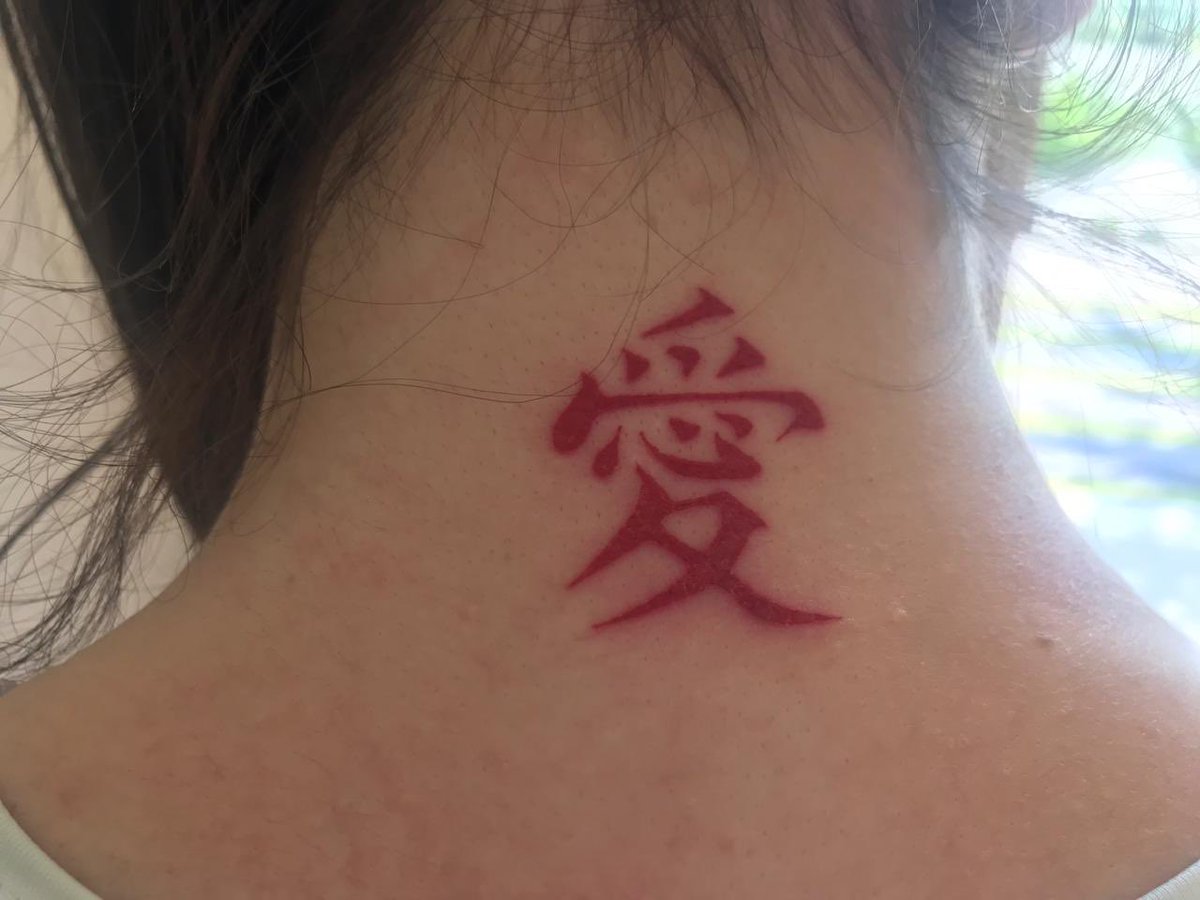 ًً on X: Um tweet pra exaltar minha tattoo (kanji igual o do Gaara)  Significa amor  / X