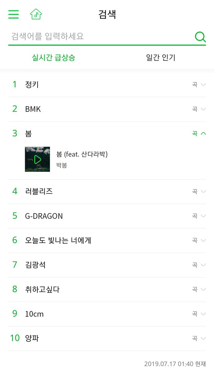 2NE1Achievement's tweet photo. Park bom - Spring (feat. Sandara park ) is NOW TRENDING AT #3 ON MELON REALTIME SEARCH ๐๐ @haroobomkum @krungy21
#ParkBom_Spring #OurSpringParkBom #SandaraPark https://t.co/a9JegocuYv