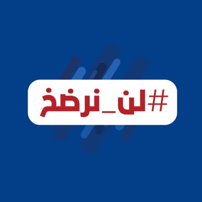 #صورة_جديدة_للملف_الشخصي