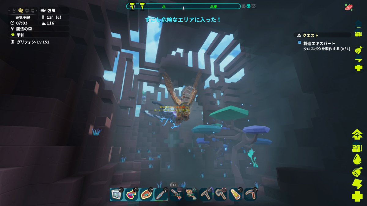 ピックス アーク グリフォン Ps4 Nintendo Switch オープンワールド恐竜サバイバルアクション Pixark ピックスアーク ファンタジーから近代的要素まで 新たなクラフト情報を公開