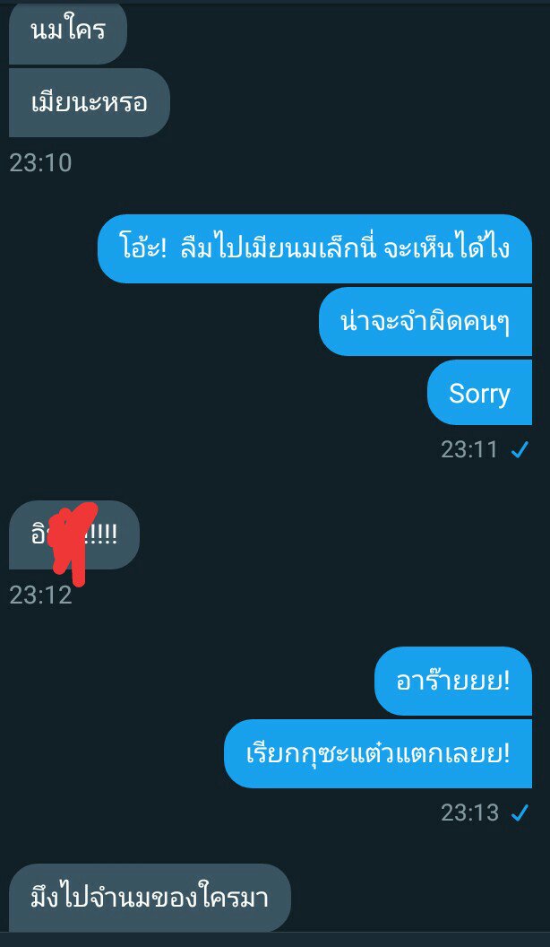 คุณสาจะมาขิงภริขี้บ่น🙇 tweet media