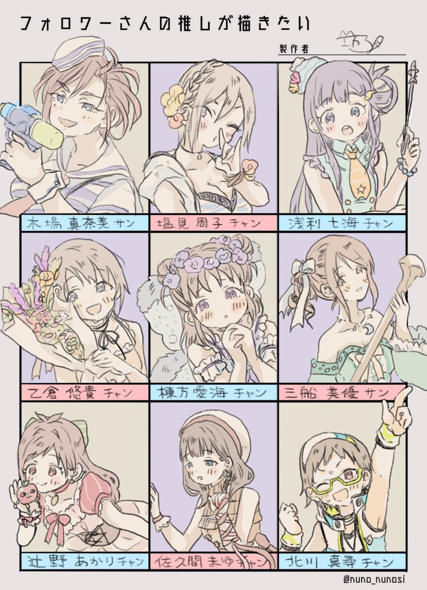 #フォロワーさんの推しが描きたい
ドゥオーデキター!!!
特訓後縛りしたら思ったより時間掛かったけどめっちゃ楽しかっし描きなれない子とか衣装描くのとても勉強になりましたー!リクエストありがとうございましたっ 