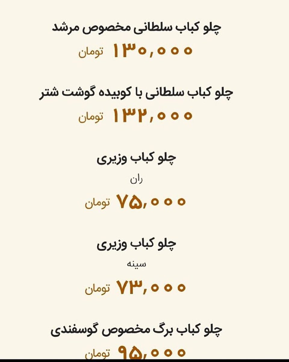 javidfa's tweet image. آب را مهمان امام حسین هستیم ولی در بقیه غذاها طرف حسابمان شمر ابن ذی الجوشن هست.
#مرشد