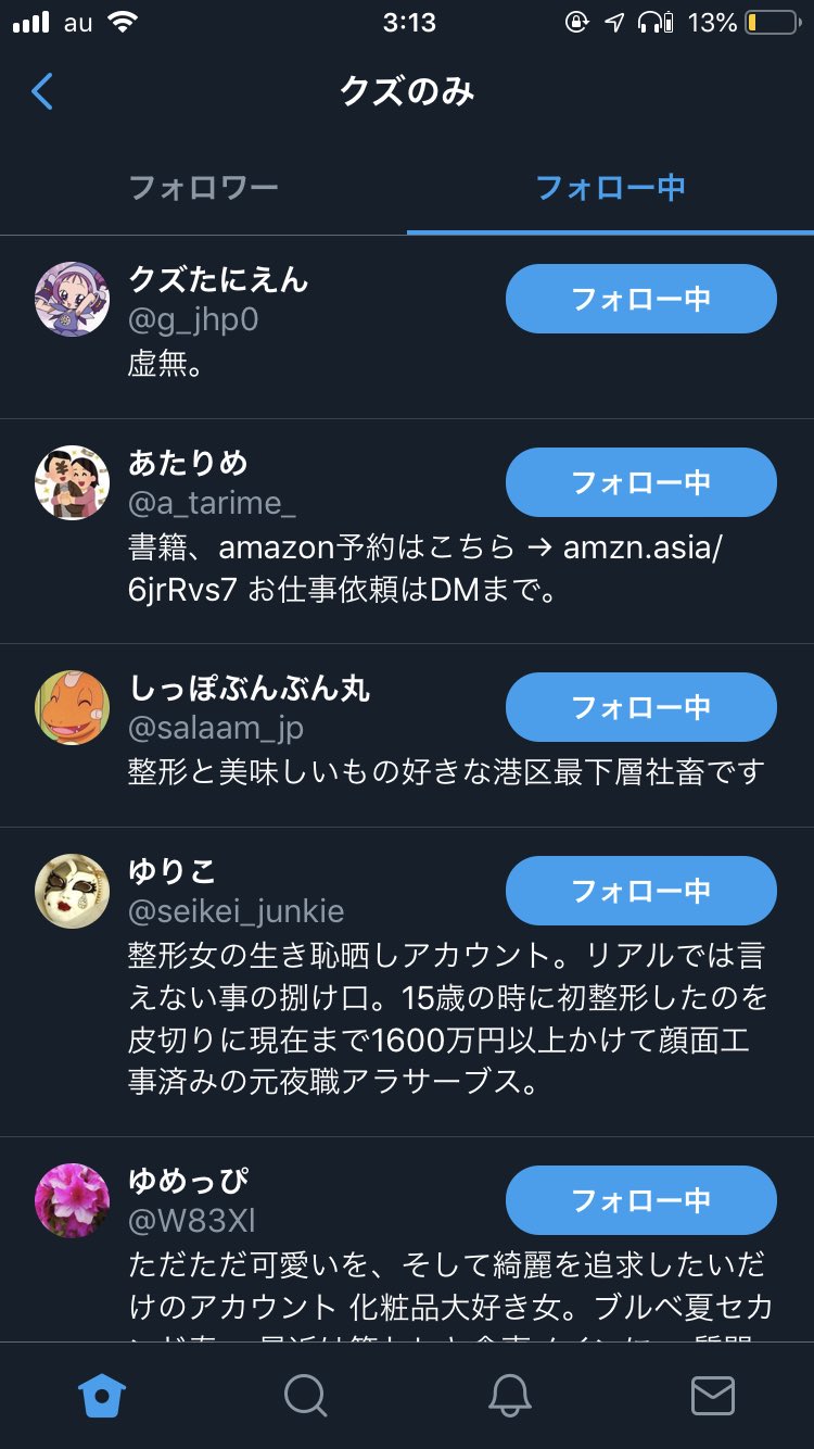クズのみ Ck9t K Twitter