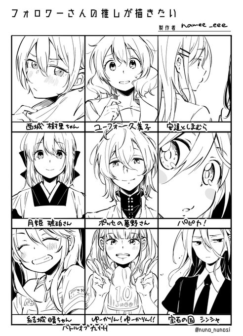 文尾文 Namee Eee さんのマンガ一覧 ツイコミ 仮