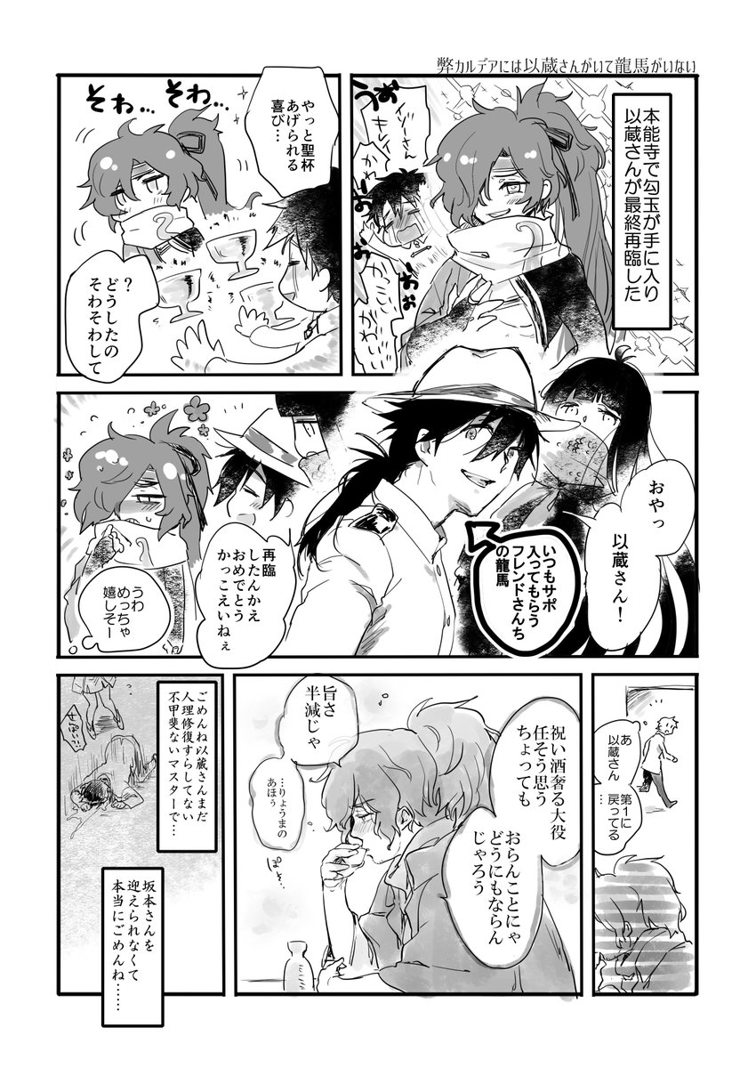 弊カルデアで私が最近見てる幻覚の実録漫画描きました
幻覚ですが実録なので苦手な方注意してください(???)※龍以風味 