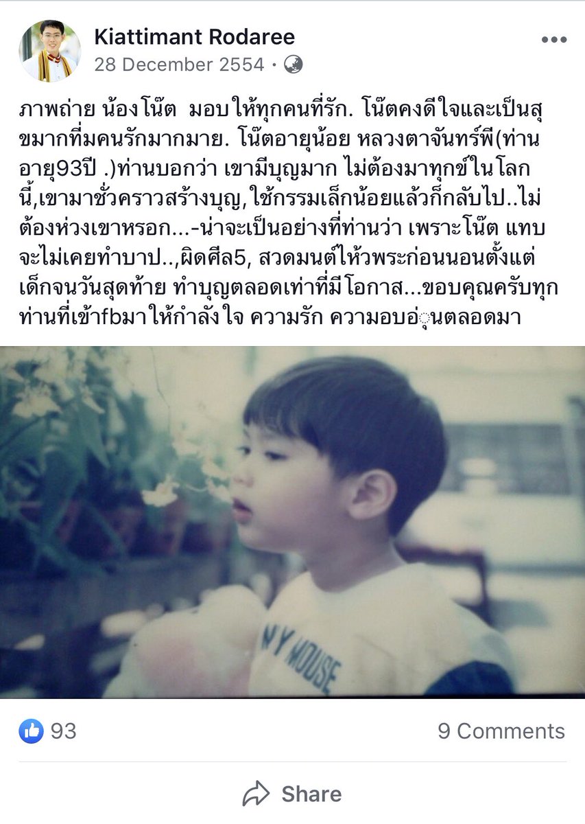 พรรคนี้หีเหม็น 💛นารีขี่ม้าขาว 💛🇹🇭 tweet media