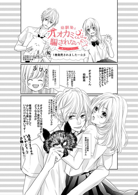 宣伝漫画描きました?
この場を借りて、オオカミくんのプラットホームを貸してくださったAbemaTV様、1話目の感想コメントをくださった横澤夏子様に感謝申し上げます?‍♀️✨
#オオカミちゃんには騙されない 新シーズンは大人な雰囲気でした^0^
第二話は21日22:00～放送です! 