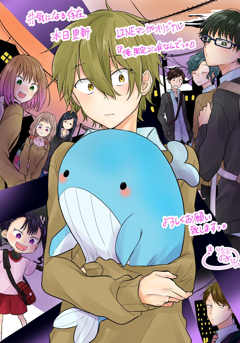 Twitter पर 桐谷のば 6 15限コミュ 巻電子 お知らせ 本日更新されてます T Co Oevda5ovix Lineマンガ 俺限定コミュ症なんでっ