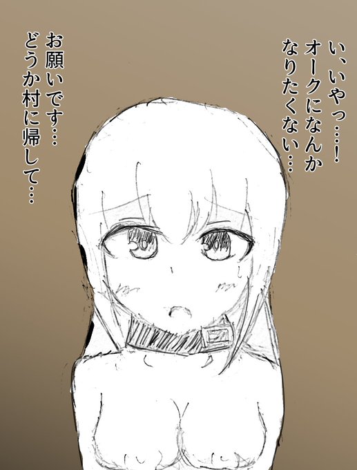 謎のカルト教団に捕まった村人が、オーク化して帰って来た絵。魔法で生やされたチ◯ポで村の女を襲うんだろうな。#異形化 