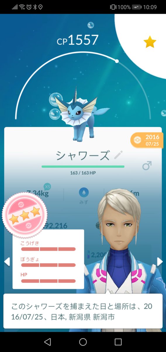 ポケモンgo 個体値100 を簡単に検索する方法 ボックス内で1発で判別可能に ポケモンgo攻略まとめ速報