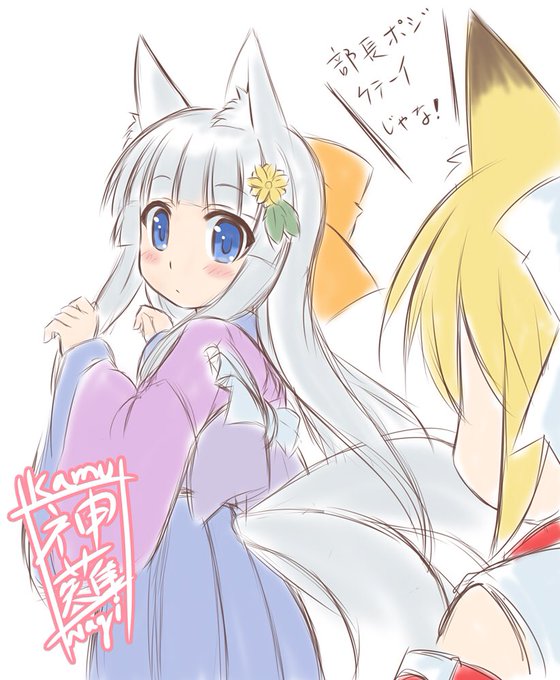 福寿稲荷神社のtwitterイラスト検索結果 福寿稲荷神社のtwitterイラスト検索結果