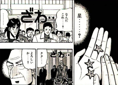 ゼロ次郎 Su Twitter 遊戯王に関しては 木多康昭先生が なんでもかんでも友情パワーで解決しちゃうからダメなんだ というつもりでカイジ を参考にするよう薦めたところ 数週間後に豪華客船で星の奪い合いを始めたというエピソードが好きです
