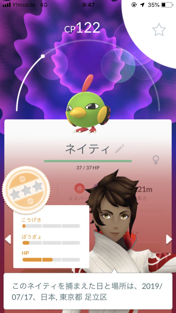 ポケモンgo 便利すぎ 個体値検索 のやり方 ロケットニュース24