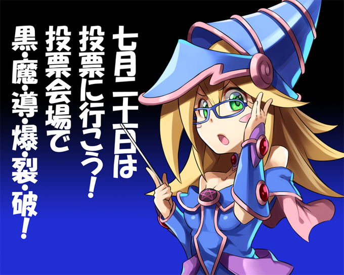 ブラックマジシャンのtwitterイラスト検索結果 古い順
