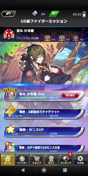モンストメンテのtwitterイラスト検索結果