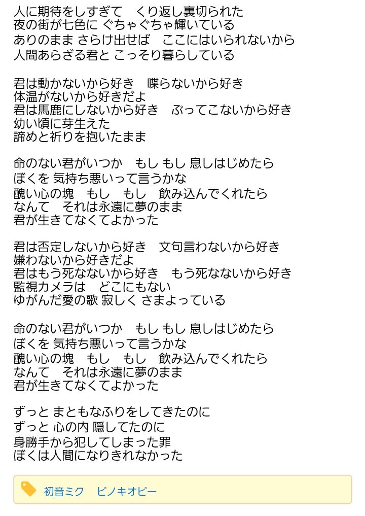 Takamizo 投稿頻度落ちます 東京マヌカンの歌詞で永遠に泣いてる Takamizo 投稿頻度落ちます 東京マヌカンの歌詞で永遠に泣いてる
