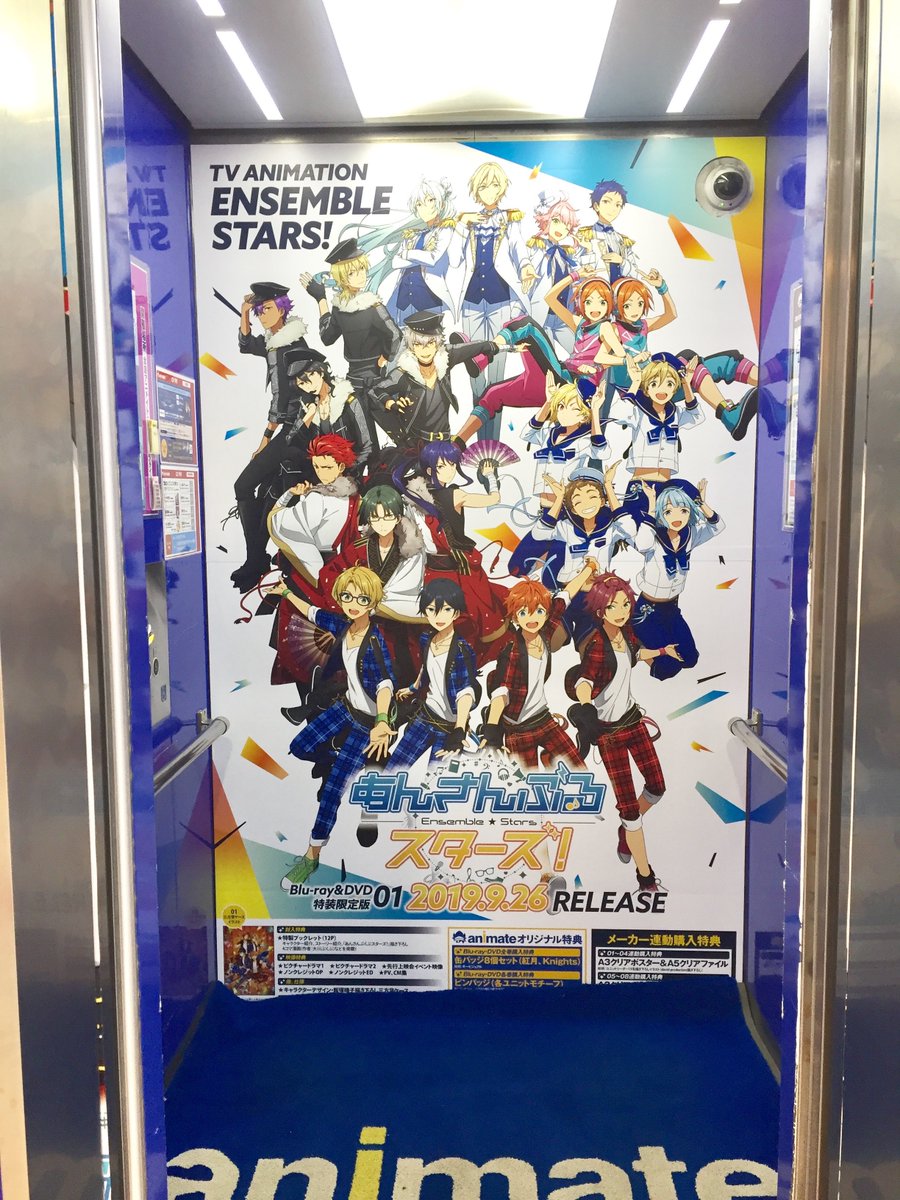 animatehonten's tweet photo. 【店内装飾情報】店内のエレベーター装飾が、TVアニメ「あんさんぶるスターズ！」になりました✨✨✨✨１～８階のエレベーターラッピングがお楽しみいただけます☆あなたの推しは何階にいるかな💕ぜひご来店下さいアニ☆ #あんスタ　
※混雑時の撮影はご遠慮いただきますようご協力をお願い致します。 https://t.co/33IdZ1gkWk