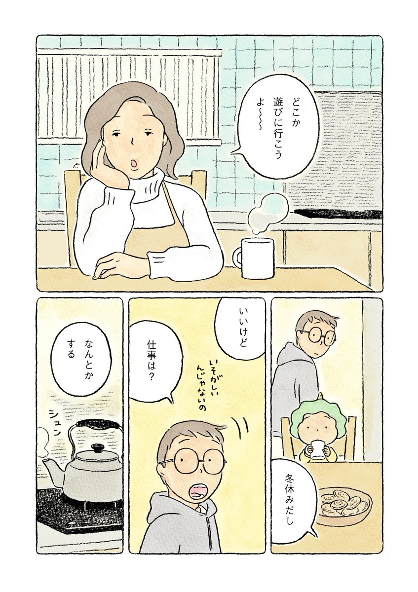 『#鬼の子』第17話が公開されました。みのるくんとオニくん、どこかに出かけるみたいです。続きはリンクからご覧いただけます。ぜひ、読んでみてくださいー！

たまには、子どももいいね｜ながしまひろみ @nagashitake ｜鬼の子… 