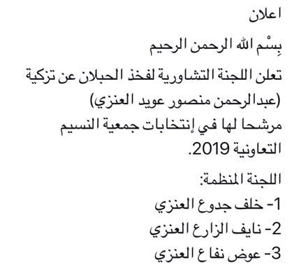 بتوفيق يا ابو البتول وفالك الاول ان شاء الله
<a href="/al3nze99/">أ. عبدالرحمن منصور العنزي</a>