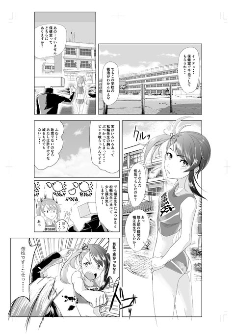 ラストスパ-ト! 