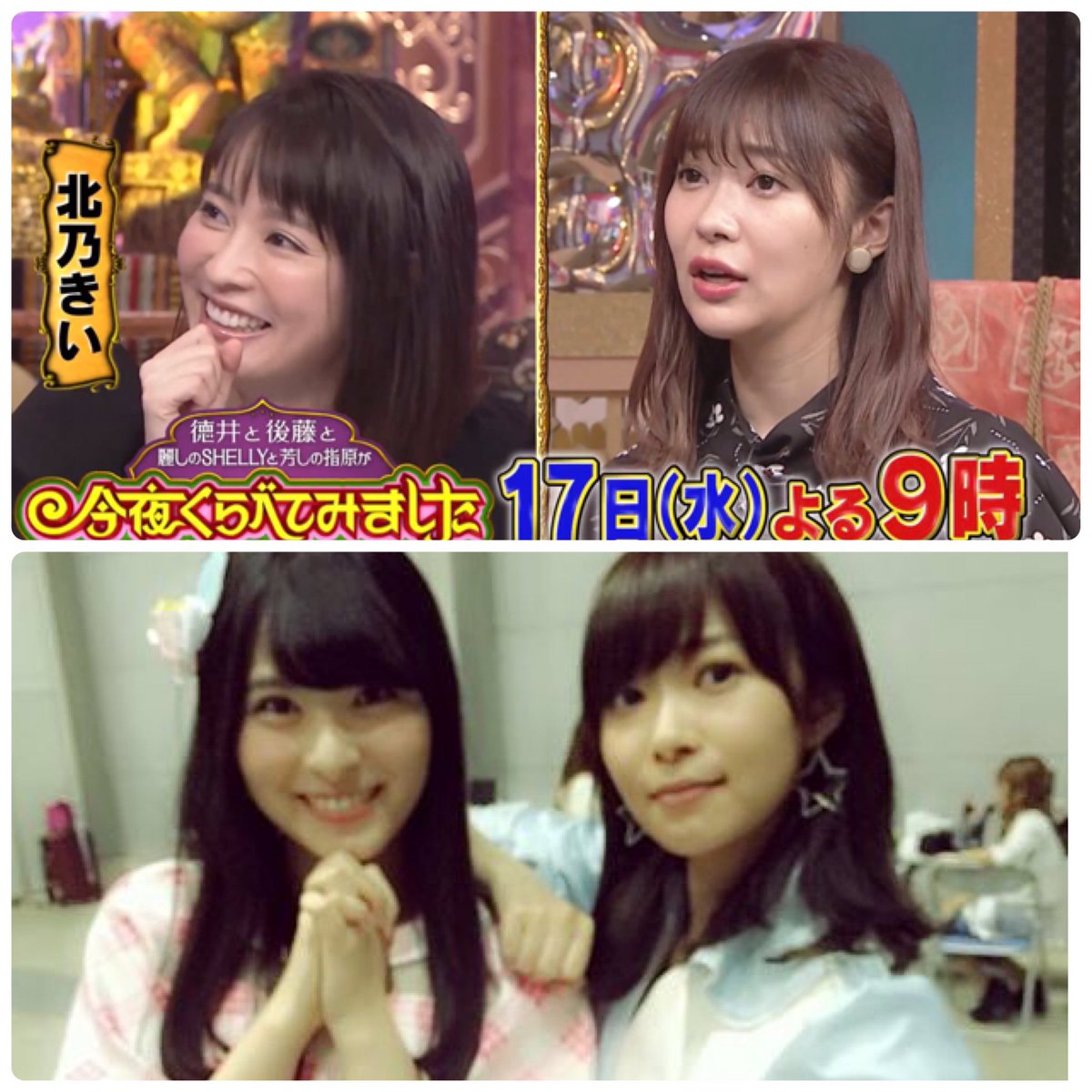 今夜くらべてみましたで 北乃きい が話題に 今くら トレンドアットtv 今夜くらべてみましたで 北乃きい が話題に 今くら トレンドアットtv
