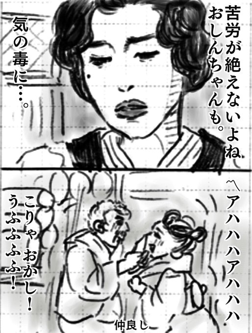 山本みつ湖 Yamamoto Diario さんのマンガ一覧 古い順 24ページ ツイコミ 仮