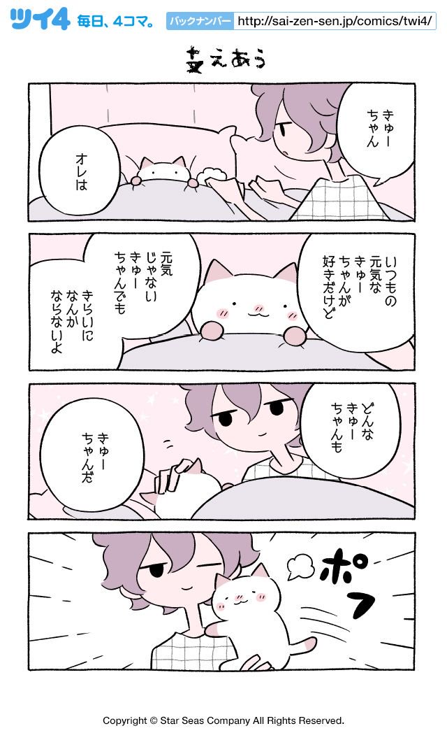 twi_yon's tweet photo. 【支えあう】にとりささみ『ふしぎ���このきゅーちゃん』 https://t.co/RRhLsjsl89 #ツイ4 https://t.co/2TMVpng6ul