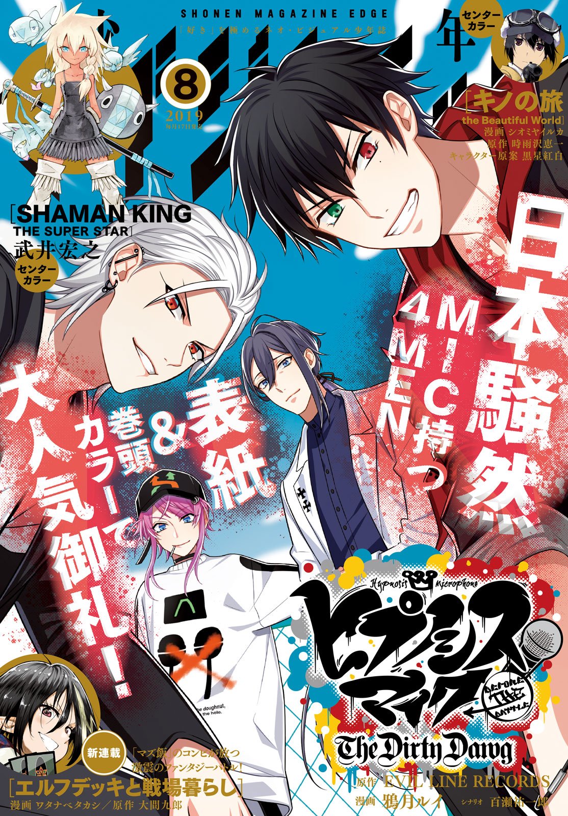 Hypmic En The Latest Chapter Of Before The Battle The Dirty Dawg Is Out Today In Shonen Magazine Edge Summary To Follow Please Mute Hypmanga If You Re Concerned About Spoilers