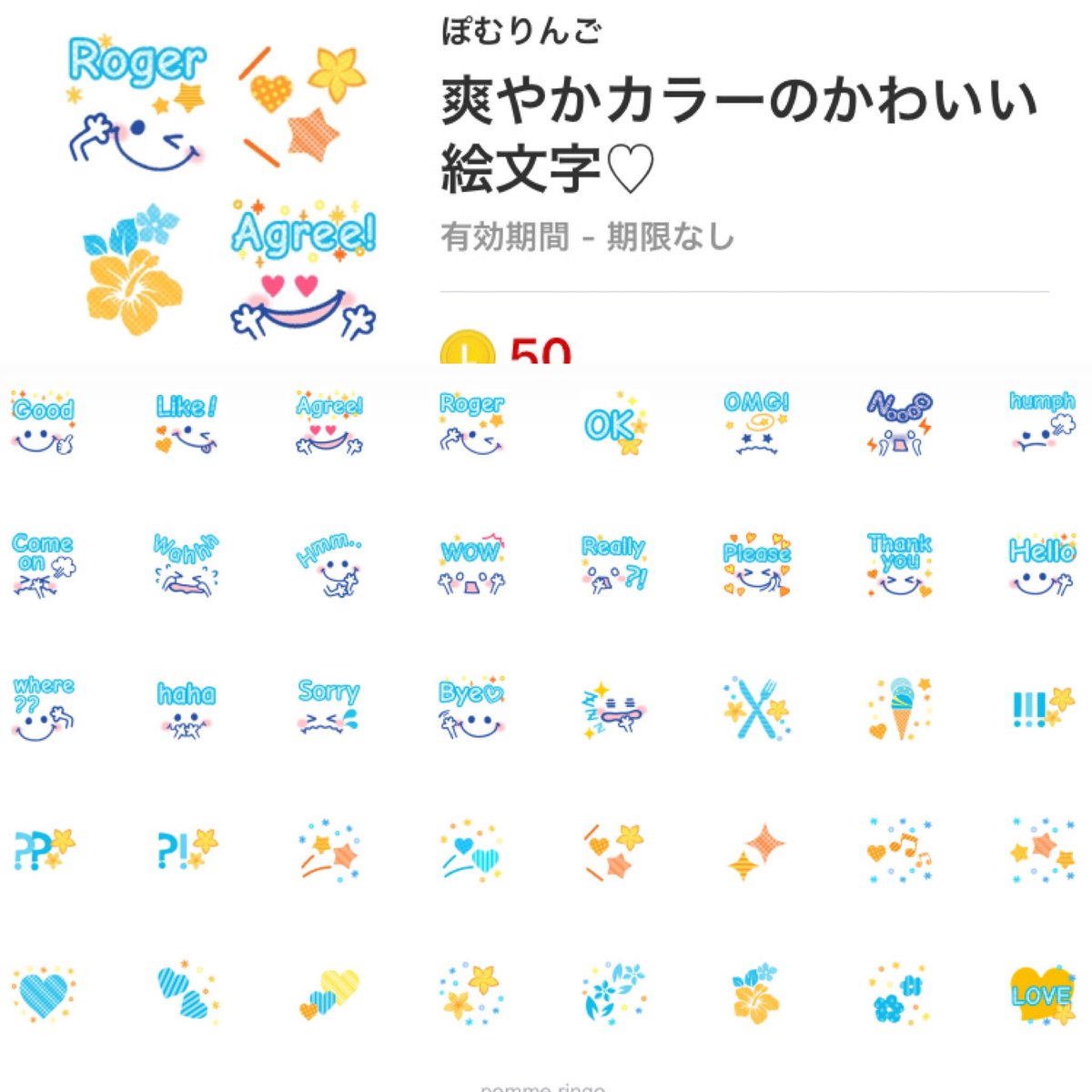 ぽむりんご Line絵文字 على تويتر 爽やかな夏カラーの絵文字ができました 英語のコメント付きなので どんなシーンでも使いやすいと思います ぜひご覧ください T Co 1dzmfvdmac Line絵文字 Lineスタンプ 英会話 英語表現 English 夏祭り 夏休み