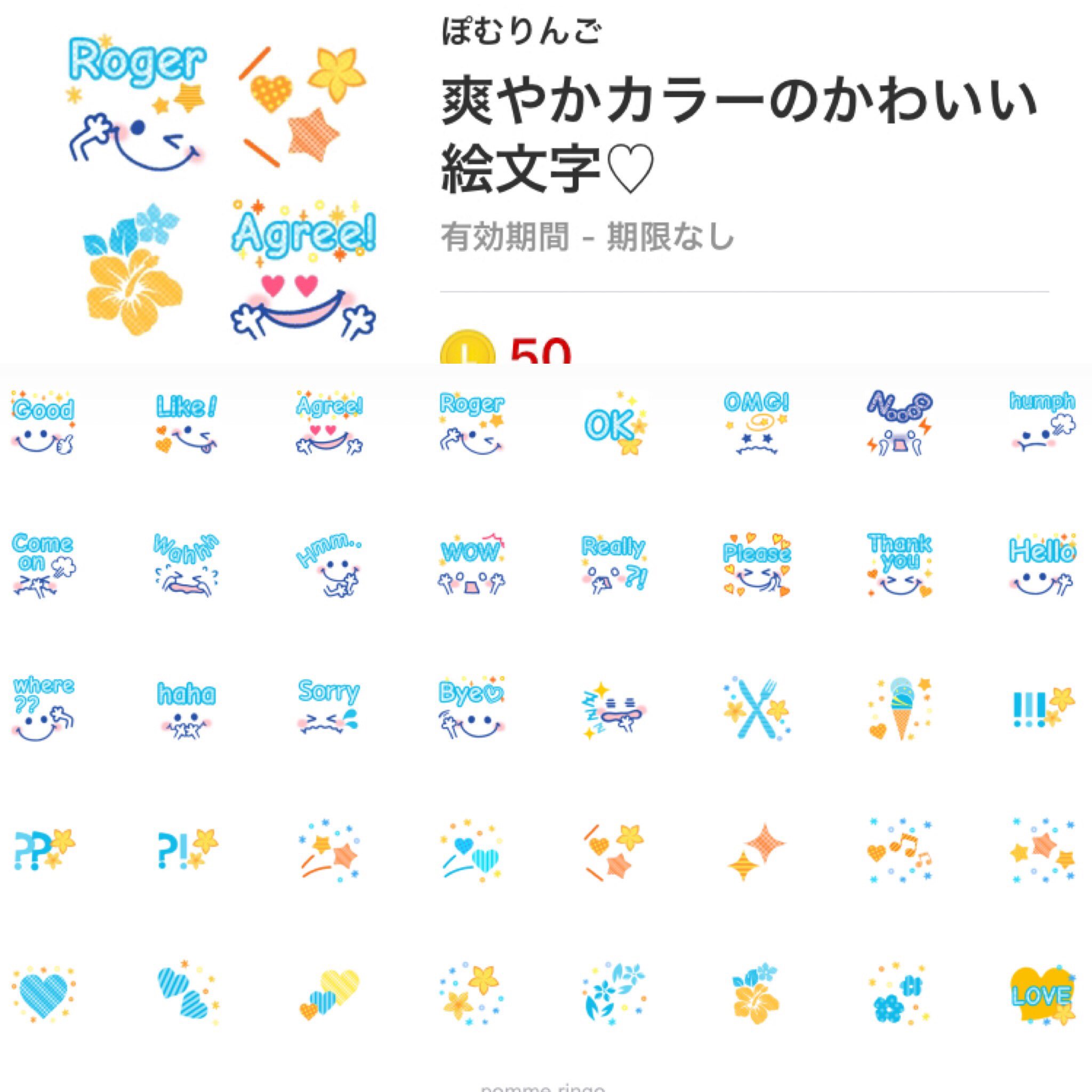 تويتر ぽむりんご Line絵文字 على تويتر 爽やかな夏カラーの絵文字ができました 英語のコメント付きなので どんなシーンでも使いやすいと思います ぜひご覧ください T Co 1dzmfvdmac Line 絵文字 Lineスタンプ 英会話 英語表現 English 夏祭り تويتر ぽむりんご Line絵文字 على تويتر 爽やかな夏カラーの絵文字ができました 英語のコメント付きなので どんなシーンでも使いやすいと思います ぜひご覧ください T Co 1dzmfvdmac Line 絵文字 Lineスタンプ 英会話 英語表現 English 夏祭り