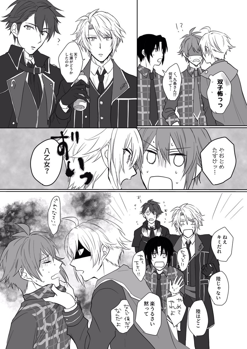 入れ替わるまんがたち