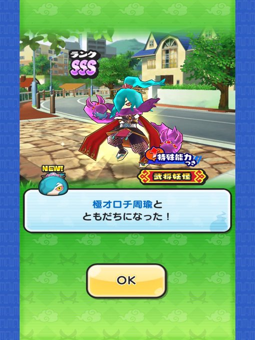 妖怪ウォッチぷにぷにのtwitterイラスト検索結果 古い順