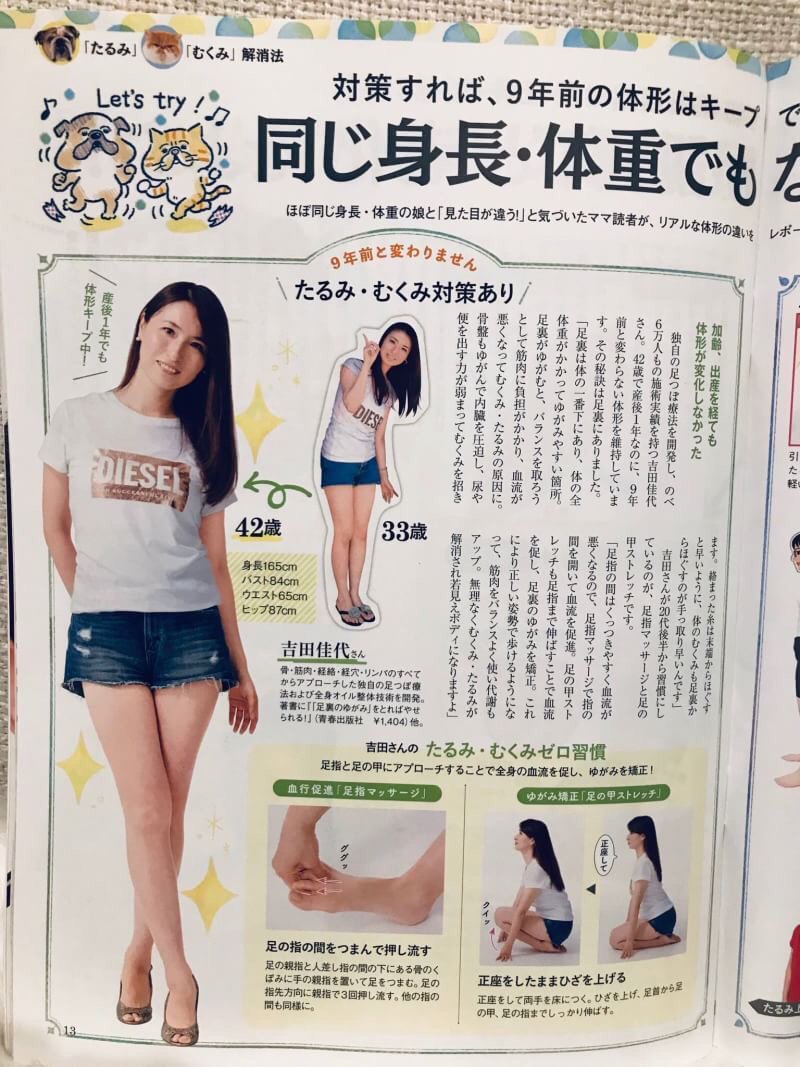 吉田佳代 吉田佳代