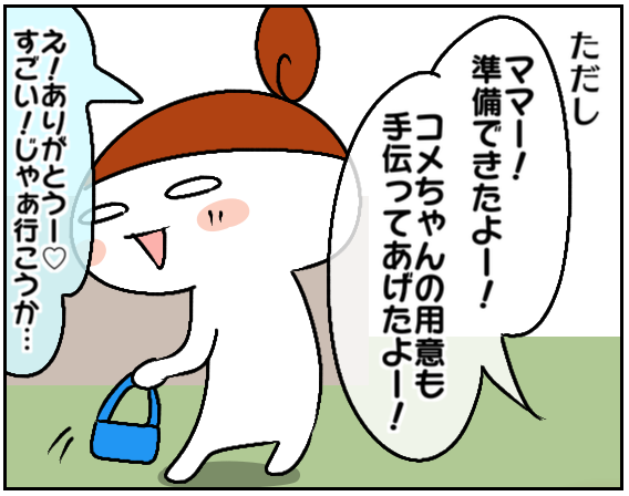自分でやりたい!けど できない!#2歳 と
盛り盛りおしゃれが大好き #4歳
(@koyome00 )さんの姉妹エピソードが可愛いです~🥰
▼記事はこちら
https://t.co/iiiaYFLwHr
#育児漫画
#忙しい朝だと親はツラいですよね