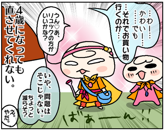 自分でやりたい!けど できない!#2歳 と
盛り盛りおしゃれが大好き #4歳
(@koyome00 )さんの姉妹エピソードが可愛いです~🥰
▼記事はこちら
https://t.co/iiiaYFLwHr
#育児漫画
#忙しい朝だと親はツラいですよね
