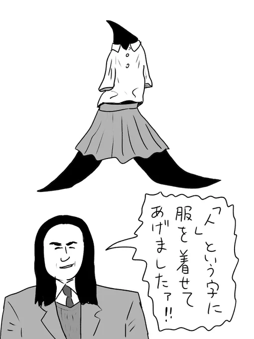 行くとこまで行ってしまった金八先生
#おほまんが 