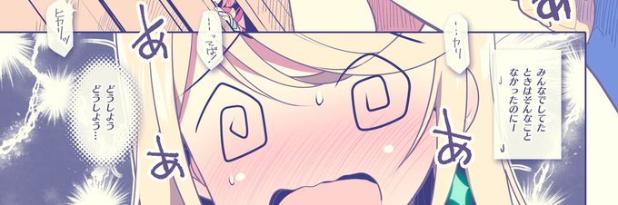 ヒカリちゃんはポンコツかわいい💕
#ゼノブレイド2
#XenobladeChronicles2 