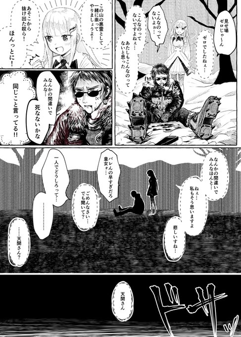 Project Winter の評価や評判 感想など みんなの反応を1時間ごとにまとめて紹介 ついラン