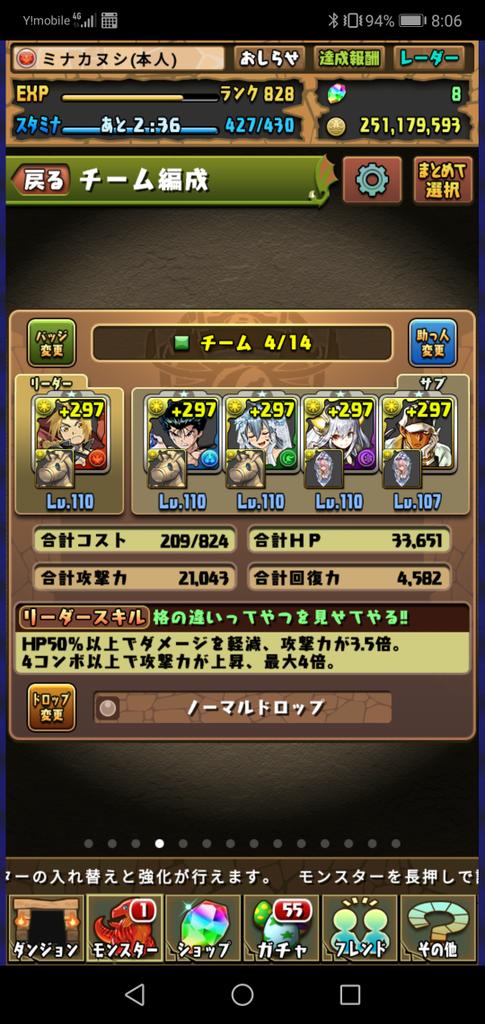 アメノミナカヌシ 本人 Minachanndayo Twitter
