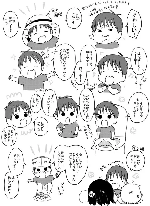 次男の色々 