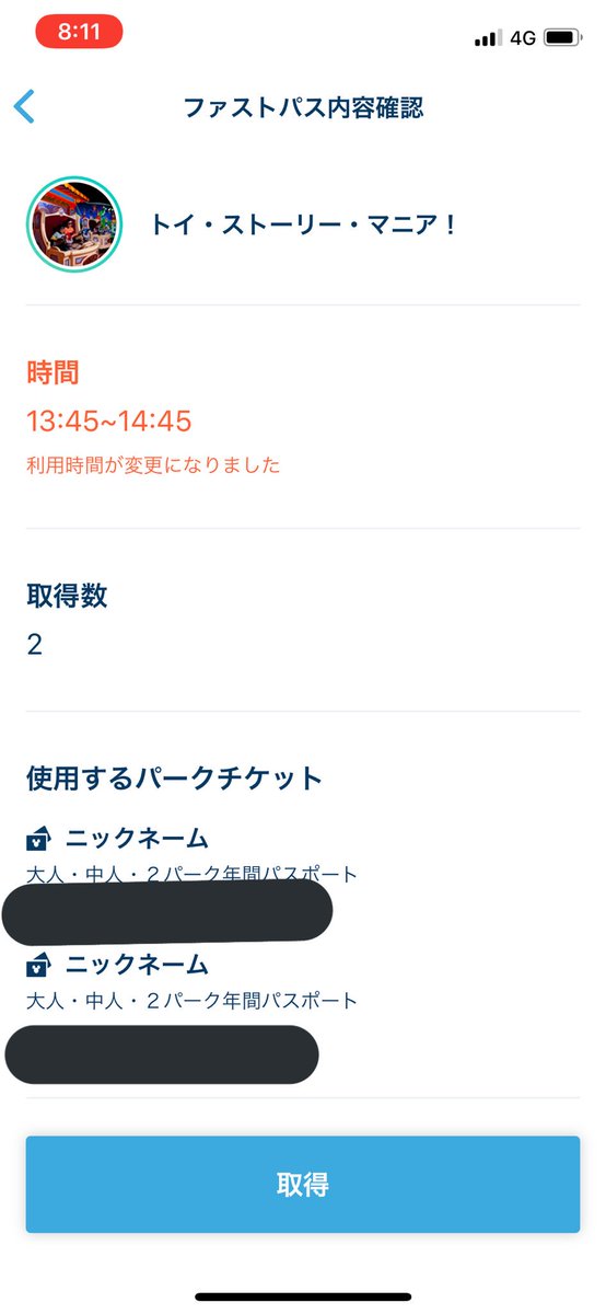 Etiqueta ファストパス Al Twitter Etiqueta ファストパス Al Twitter