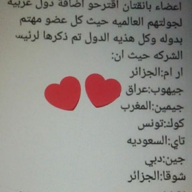 OmyKook's tweet photo. #WeWantBTSInIraq https://t.co/Z0cEo3GNA8