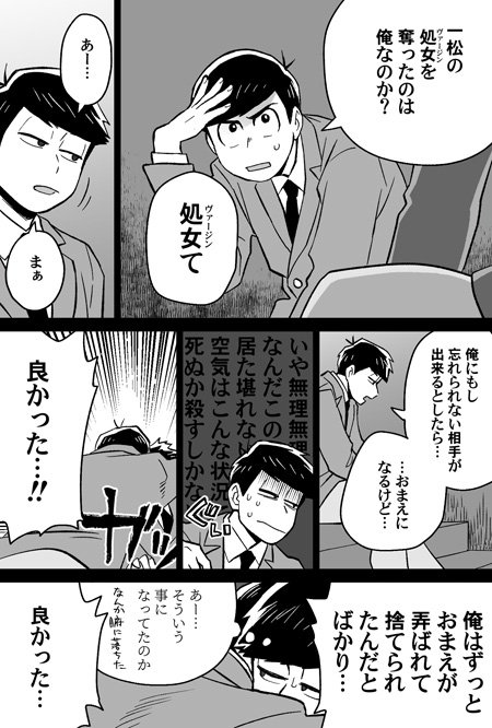 カラ一。…良かった、病気の子供はいないんだ。

誤解が解けるタイミングをシミュレーションしてたら同窓会の時間軸になってしまった。 